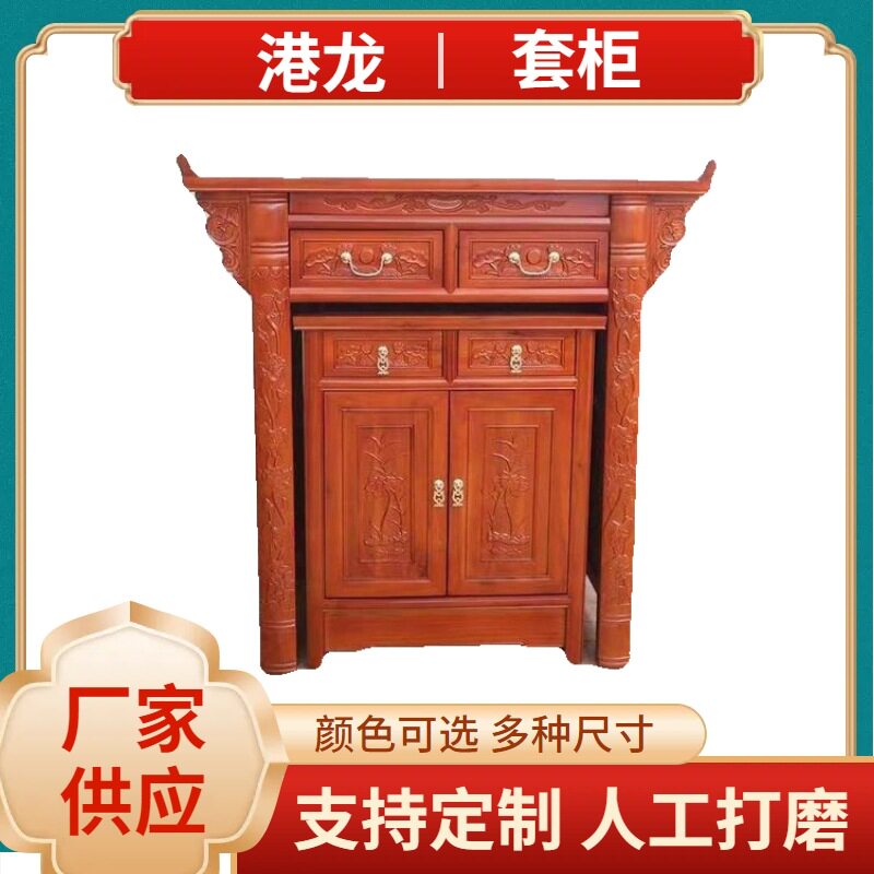 木易中式实木带门佛柜佛台供桌