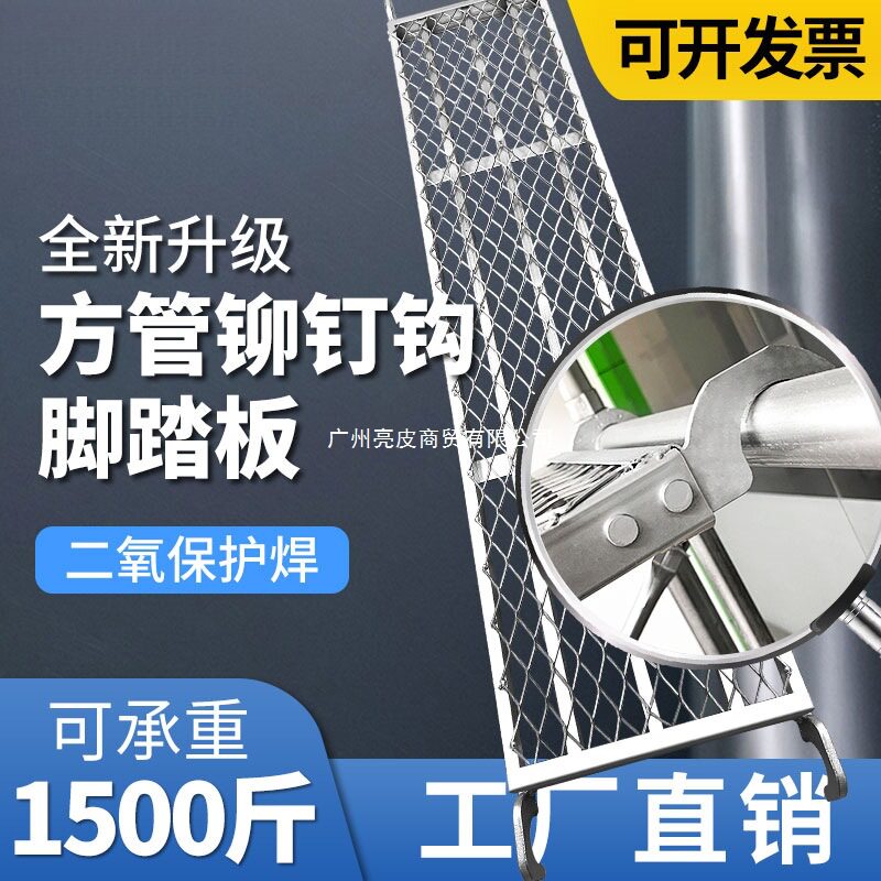 脚手架加厚铆钉边钩板配件批发