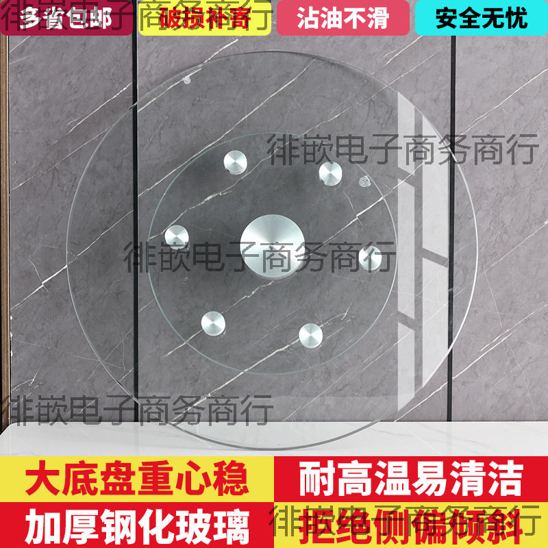 餐桌转盘钢化玻璃家用圆桌转盘辅助轮圆台面饭桌转盘底座旋转圆盘