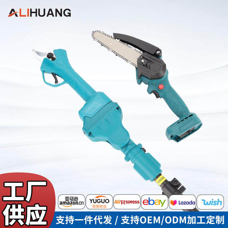 多功能修枝剪可伸缩高枝剪园林伐木高枝锯修枝锯两件套