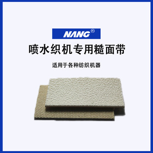 耐磨耐油糙面皮批发34882厂家直供纺织配件机械滚筒包胶包辊带