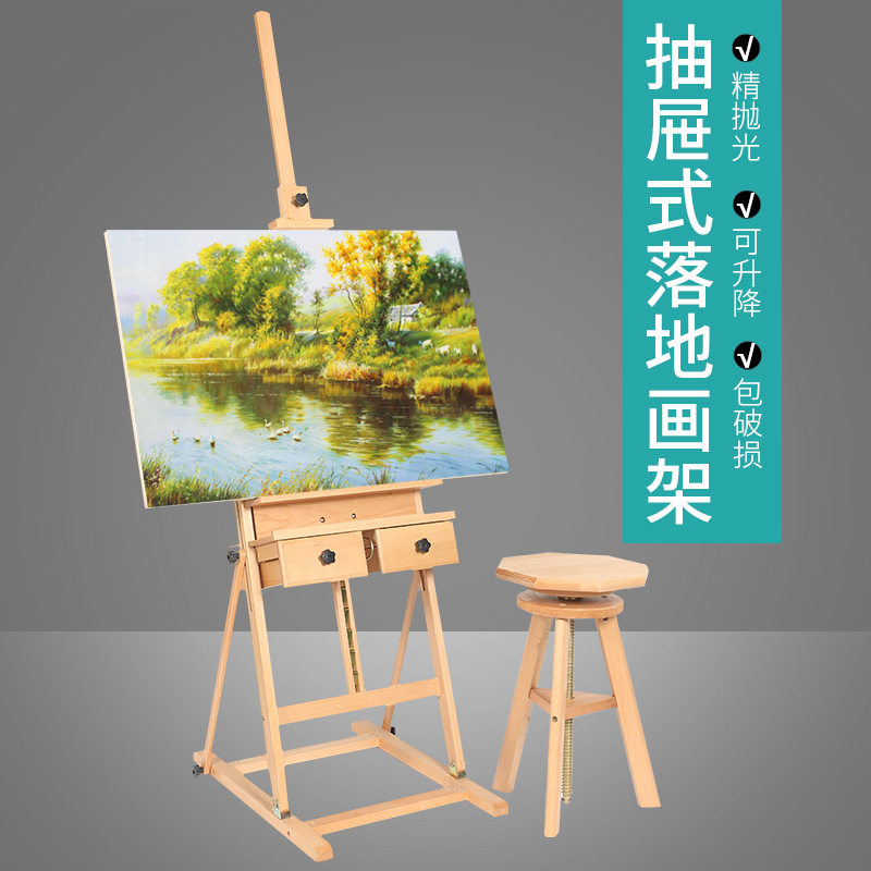绘岳木制折叠素描支架式写生画架带抽屉落地可升降成人油画画架