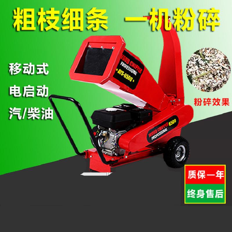 大量小型移动式汽油碎枝机卧式15马力柴油树枝粉碎机