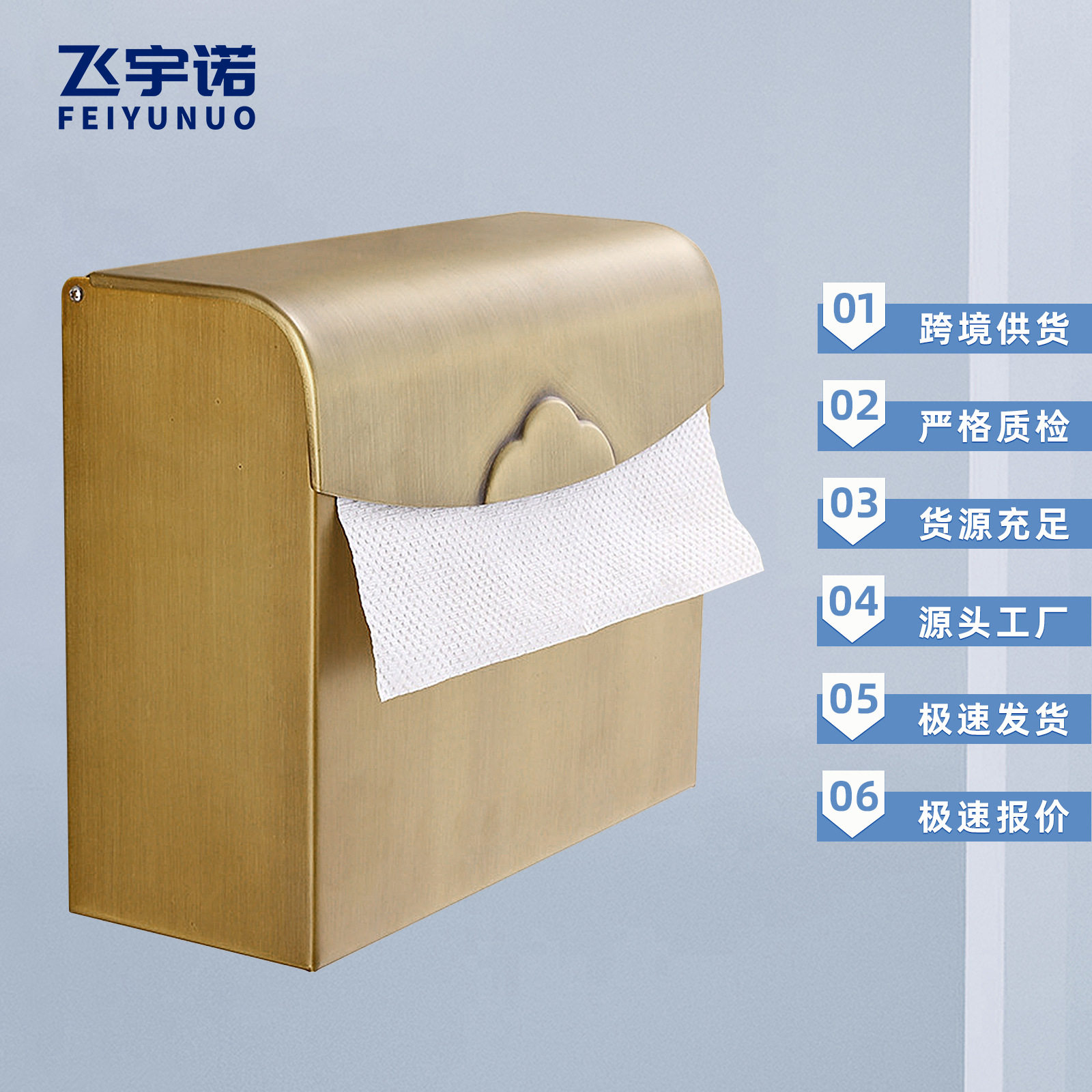 卫生间复古黄铜擦手纸盒