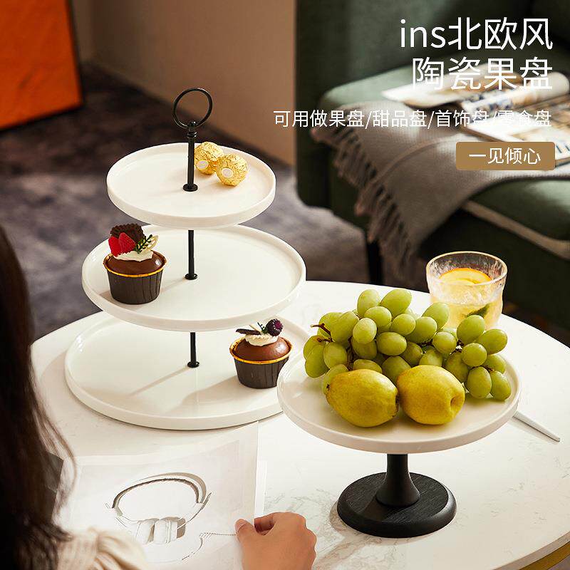 简欧多层果盘网红家用三层盘点心水果盘茶几客厅餐具