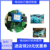 置控制板QBZ20XK 1电动装 电动执行装 置控制板ZK B12 TK批发
