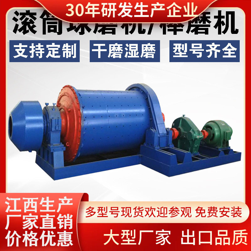 湿式溢流型球磨机金属锂矿石头磨粉机卧式中长研磨水泥棒磨机设备