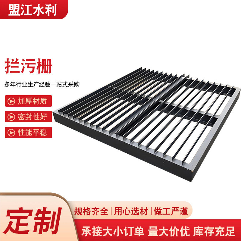 拦污栅不锈钢水利机械污水处理设备平板滤网拦垃圾细格栅拦污栅