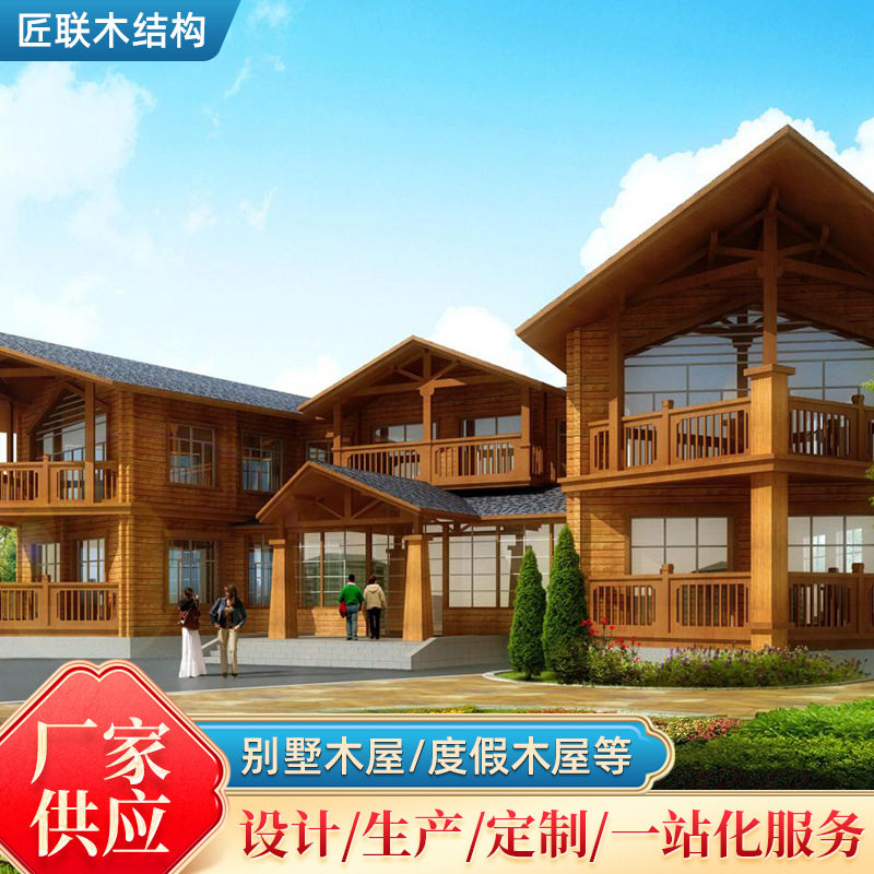 新款户外简约木屋组装接待中心名宿房制作网红露营住宿木头房屋