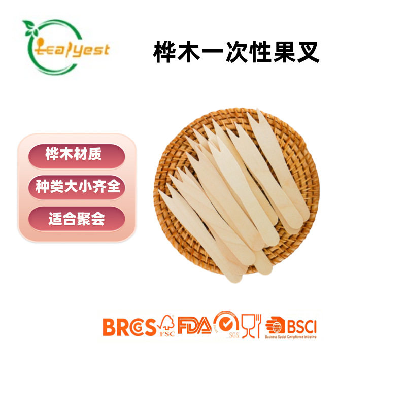 清明家庭户外聚餐一次性木质水果叉 源头厂批发定制点心蛋糕甜品