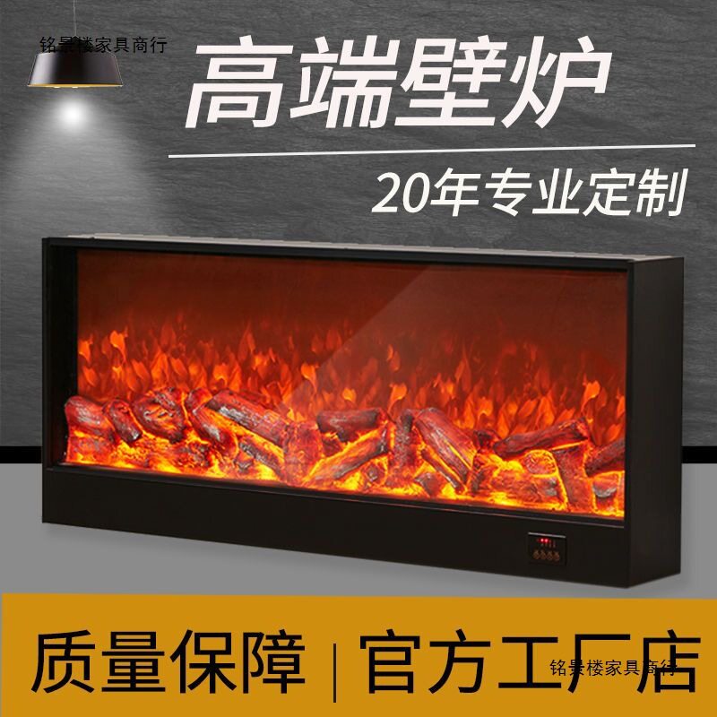 LED仿真火焰嵌入式电子壁炉