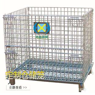 直销金属仓储笼物流周转箱可折叠仓储笼现货可加轮子