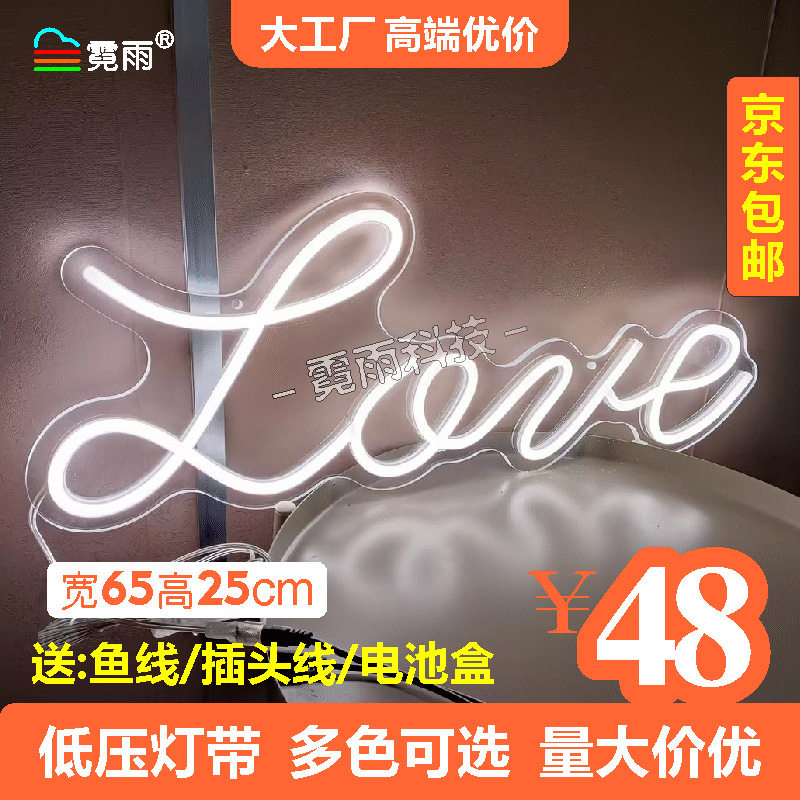 霓虹灯led生日快乐happybirthday派对装饰婚庆love字母灯标识牌