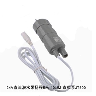 5米小型泵设备泵直式泵水钻开槽切割泵JT50012V24V直流潜水泵扬程