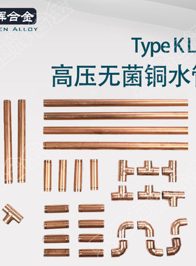 C1220去磷无缝紫铜直管T2Y2无菌紫铜管TypeKLM水管精铜空调专用