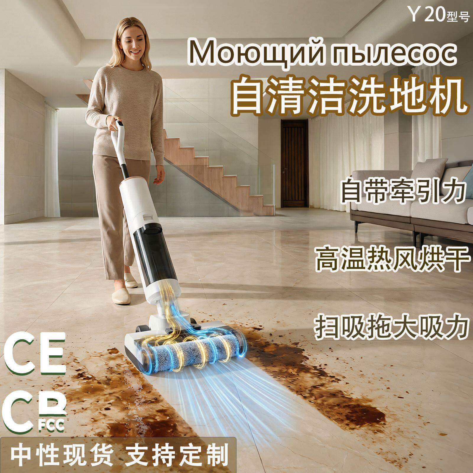 跨境Y20无线可躺平洗地机 家用自清洁热风烘干牵引力扫吸拖一体机