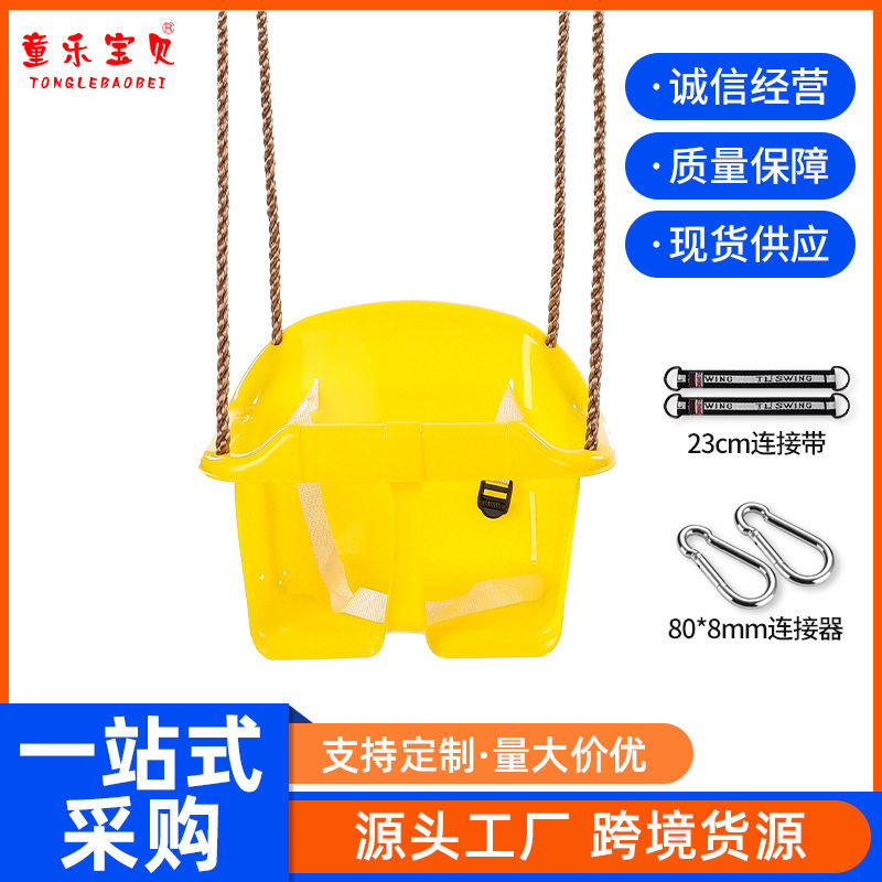 红房子室内户外吊椅套餐低背婴幼儿秋千儿童宝宝秋千悬挂座椅秋千,橡塑材料及制品,其他塑料制品,淘宝优惠券,粉丝福利购,淘宝优惠卷