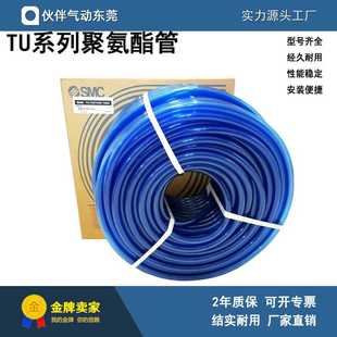 伙伴气动PU气管TU1612B 20聚氨酯管全新现货SMC型 100