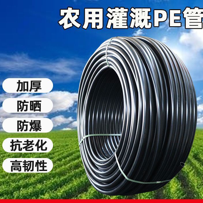 全新升级农用16/20/25/32滴灌喷灌吊喷无孔温室大棚果树种植栽培