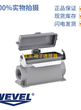 WEVEL威弗 H24B-SMH-1L-CV-2PG29 24B高结构表面安装单扣带盖底座