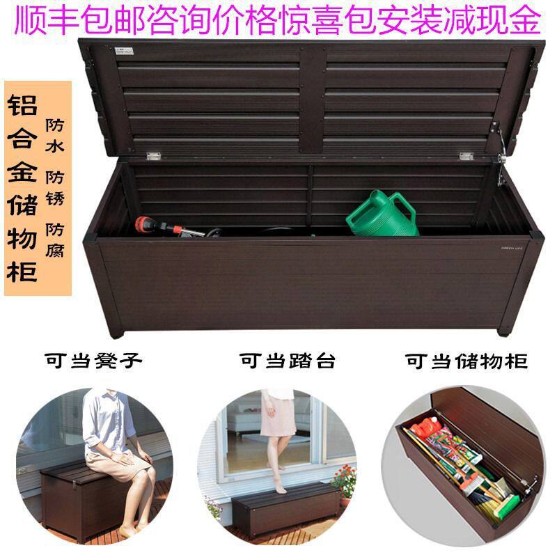 户外收纳柜阳台庭院储物柜铝合金室外防水防晒日式家用鞋柜长坐凳