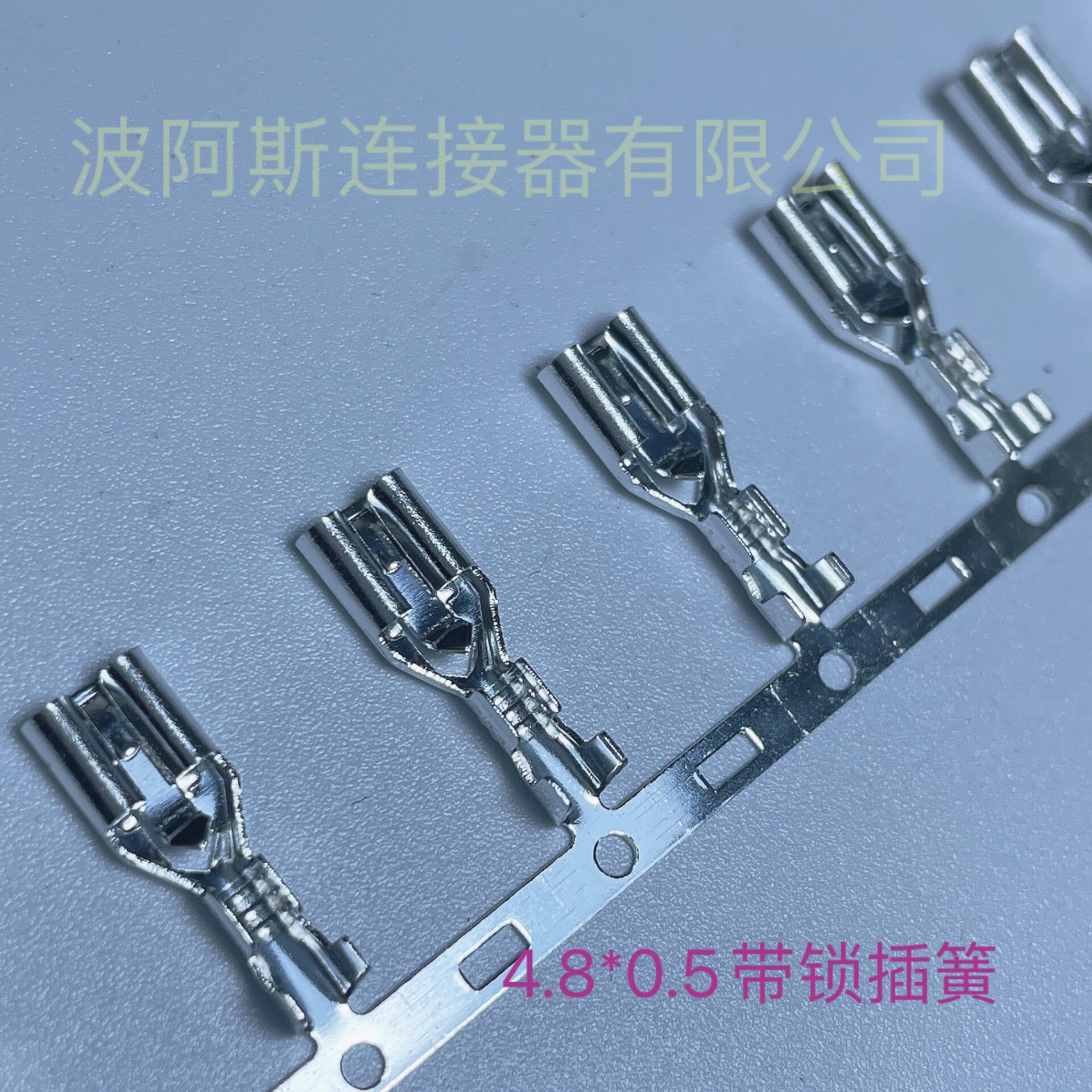4.8带锁横带插簧 187直插带扣横连端子4.8*0.5 4000只/卷