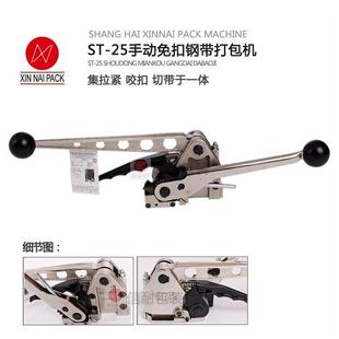 手动免扣钢带打包机ST-25捆扎机供应钢材打包机捆包机