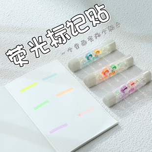 Raymay藤井暗记笔套装荧光标记贴学生用红绿遮蔽垫板可擦除和便携