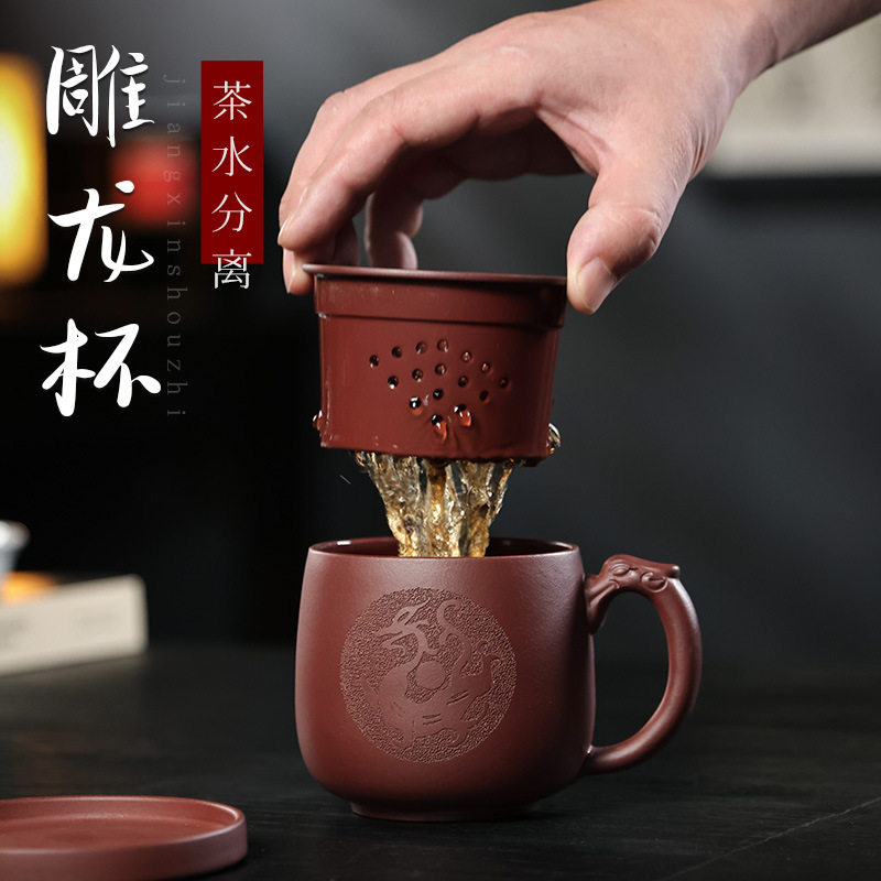 雕龙杯宜兴紫砂杯大容量手工杯隔仓内胆杯子茶水分离过滤杯祥龙瑞