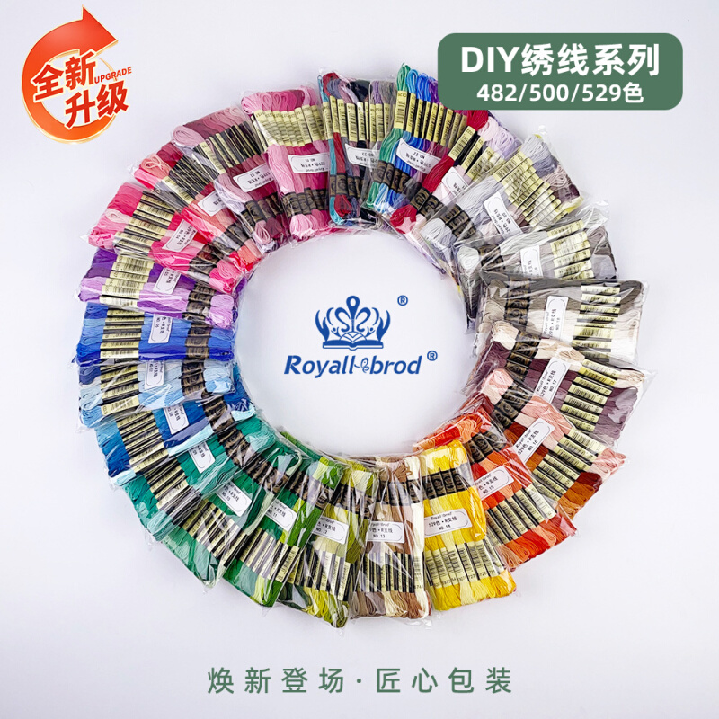 R十字绣线单支配线 线号482/500/529色 全棉十字绣绣线厂家批发