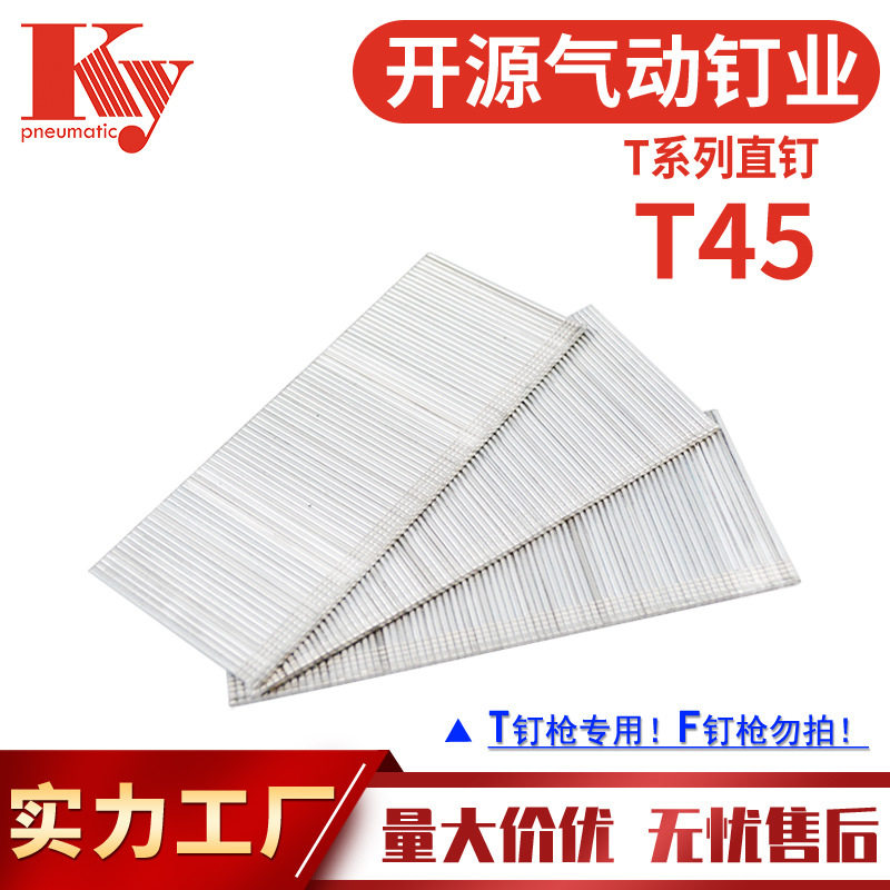KY直钉排钉气动枪DT45木工装潢沙发家具钉镀锌铁汽钉T45直钉子
