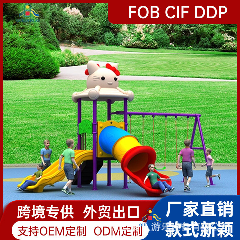 厂家儿童滑滑梯户外游乐设备设施小区幼儿园室内室外组合大型玩具