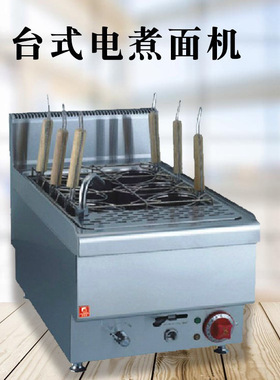 佳斯特JUS-DM-2台式电煮面炉不锈钢商用新款六头电加热台式煮面