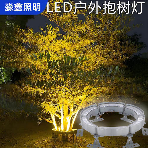 户外防水led抱树灯公园小区树林圆形环抱式照树灯酒店别墅柱子灯