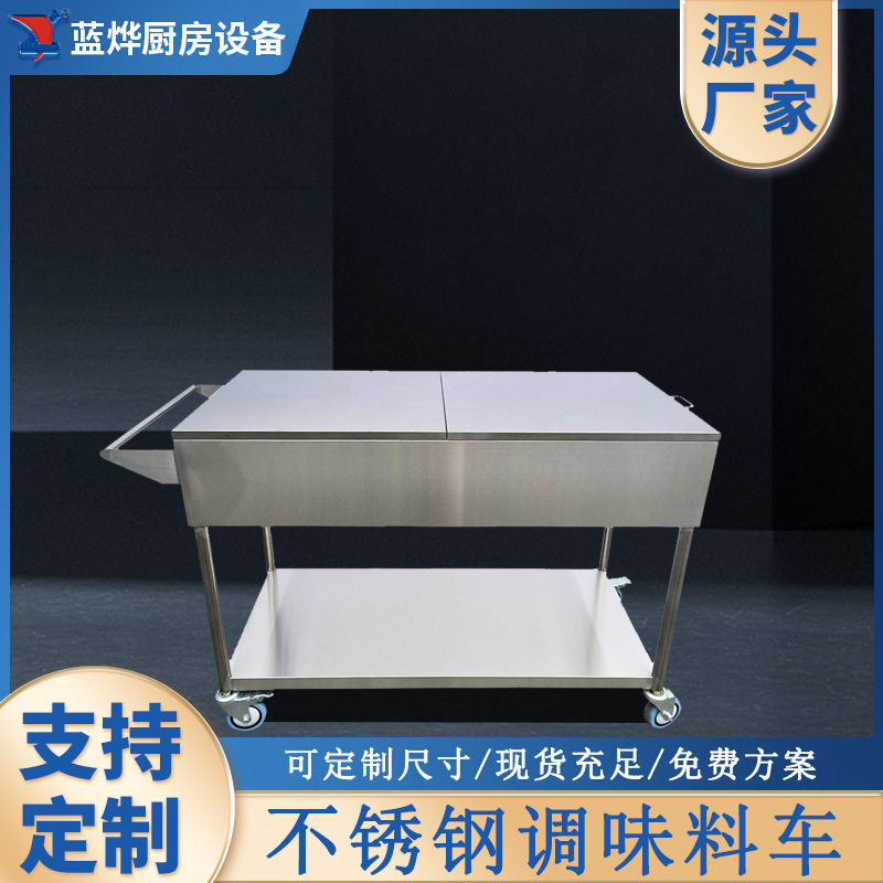 商用不锈钢可移动手推调味车