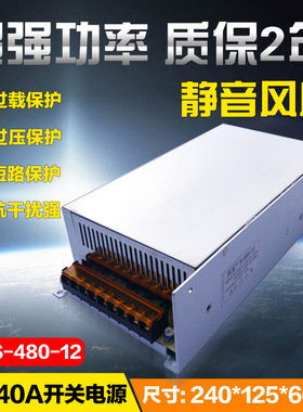 12V40A开关电源 12V40A 开关电源12V500W LED灯带监控集中电源40