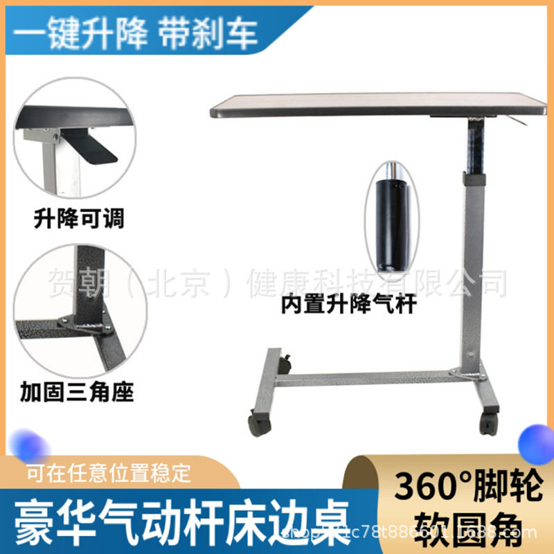 厂家直销气杆升降床边桌便携老病人用餐桌家庭移动餐桌病房护理桌