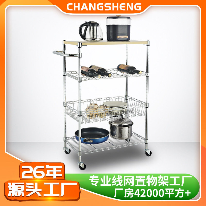 四层多用途手推车网篮酒瓶收纳架厨房整理架储物小推车置物架
