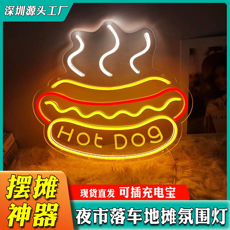 热狗LED霓虹招牌灯USB