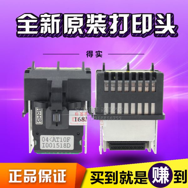 高档 7 10821064 0I31061DSDS打印头DS0IIDS0得实000适用0   70DS