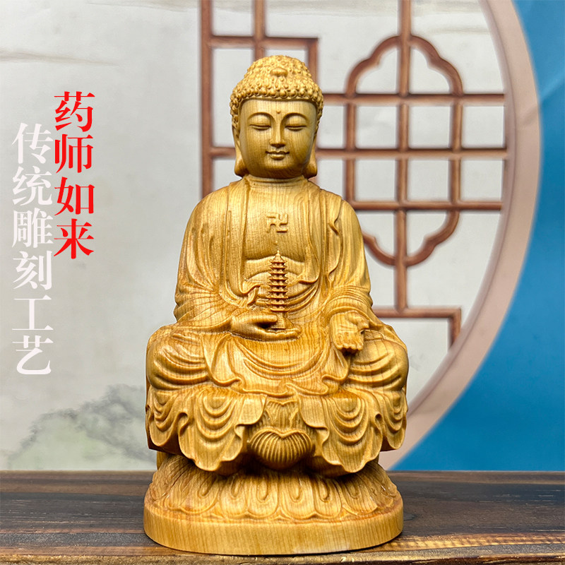 崖柏木雕药师佛大日如来佛释迦摩尼佛像家居家用摆件供奉玄关饰品
