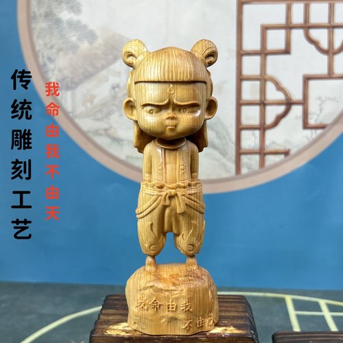 崖柏木雕魔童哪吒可爱三太子