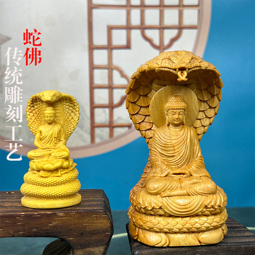 蛇护佛像崖柏木雕木质释迦牟尼佛