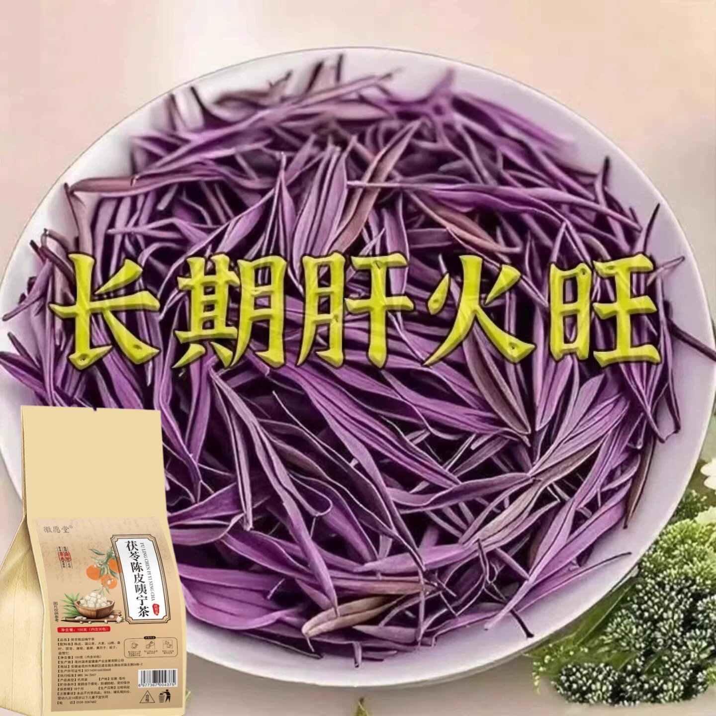 长期肝火旺】重度肝损/口苦口臭指甲竖纹肝火旺盛喝酒熬夜