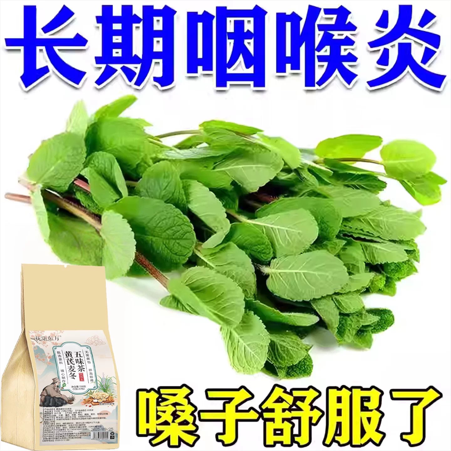 【嗓子干痒】咽喉炎慢性咽炎扁桃体有痰有异物感咽喉干痛干咳嗓子