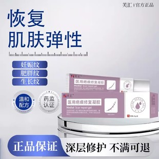 芙汇 · 生长纹妊娠纹产后修复凝胶外用乳膏
