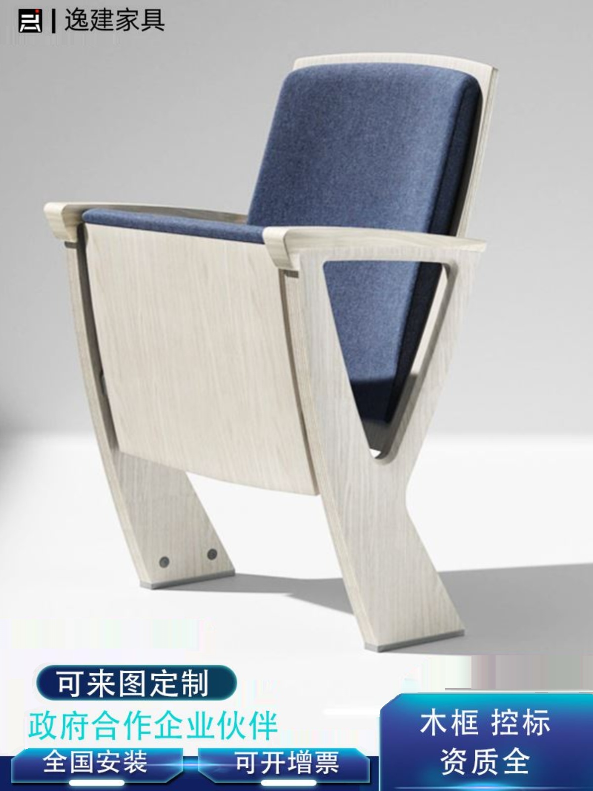 礼堂椅定制高端排椅实木扶手海绵座椅学校报告厅座椅阶梯教室椅子