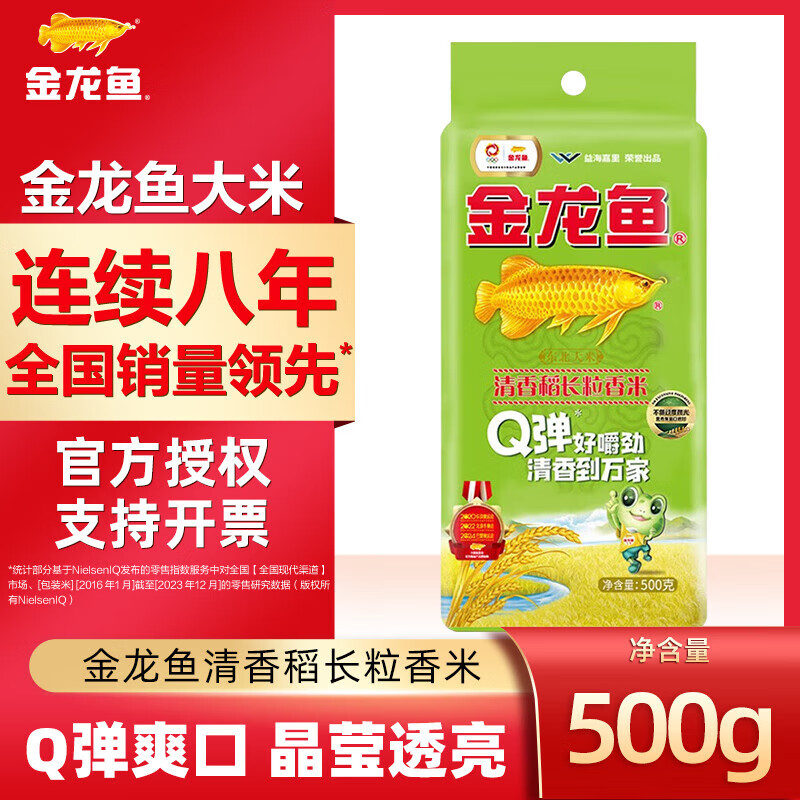 金龙鱼清香稻长粒香米