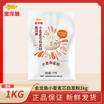 金龙鱼自发粉麦芯麦芯粉
