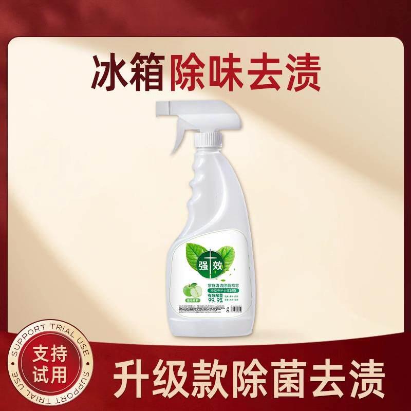 强效除冰箱异味厨房油污/去渍除菌/清洁泡泡喷雾